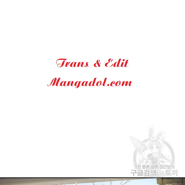 I’m In Trouble Because My Husband Is So Cute Chapter 21 - Page 13