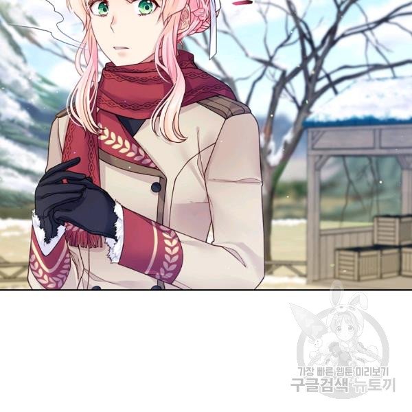 I’m In Trouble Because My Husband Is So Cute Chapter 21 - Page 15