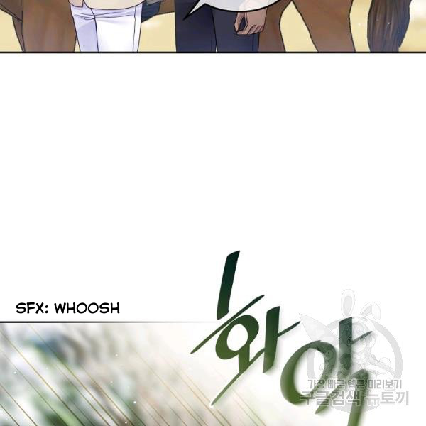 I’m In Trouble Because My Husband Is So Cute Chapter 21 - Page 21