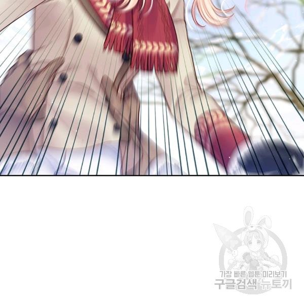 I’m In Trouble Because My Husband Is So Cute Chapter 21 - Page 23