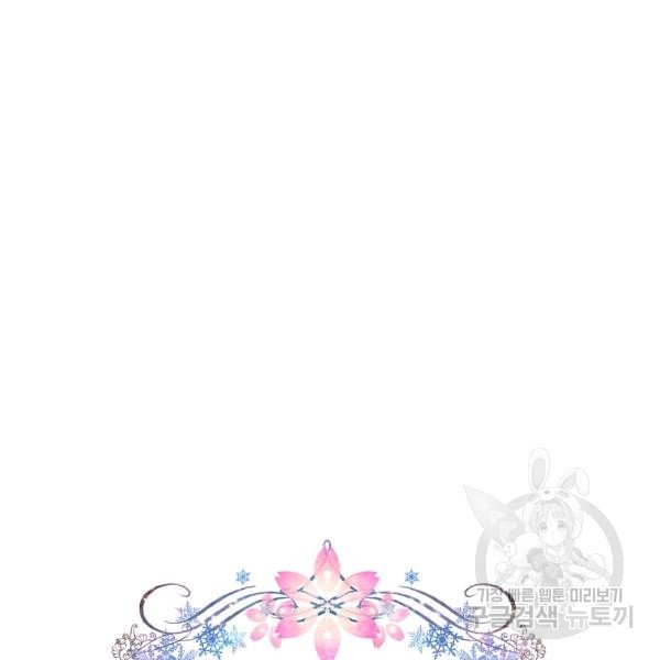 I’m In Trouble Because My Husband Is So Cute Chapter 21 - Page 33