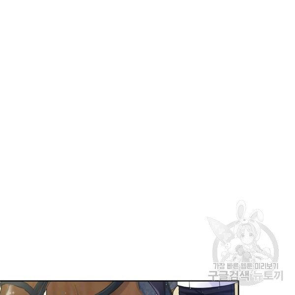 I’m In Trouble Because My Husband Is So Cute Chapter 21 - Page 35