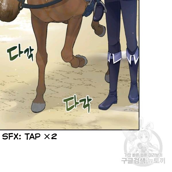 I’m In Trouble Because My Husband Is So Cute Chapter 21 - Page 36