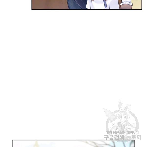 I’m In Trouble Because My Husband Is So Cute Chapter 21 - Page 40