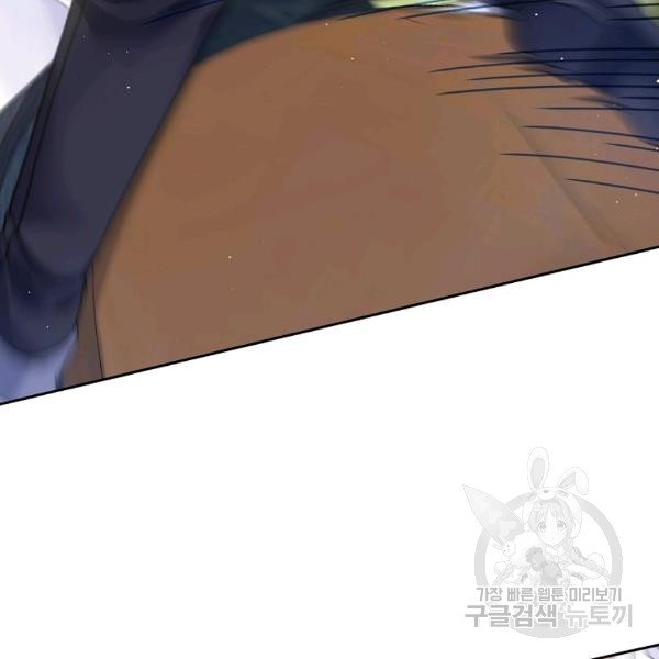 I’m In Trouble Because My Husband Is So Cute Chapter 21 - Page 49