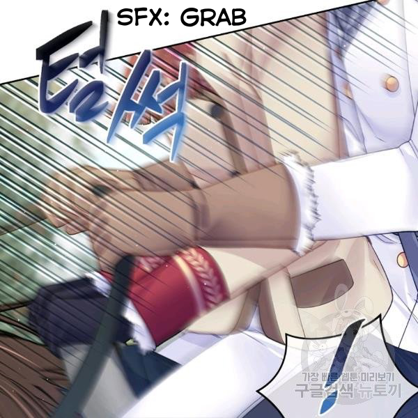 I’m In Trouble Because My Husband Is So Cute Chapter 21 - Page 50