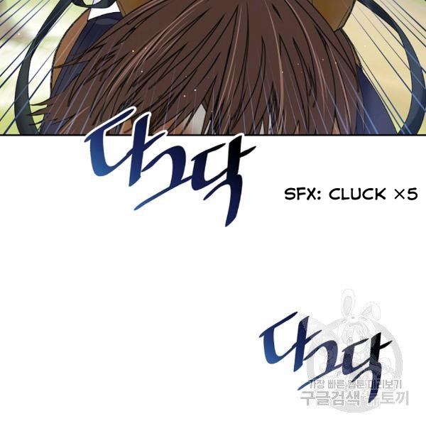 I’m In Trouble Because My Husband Is So Cute Chapter 21 - Page 53