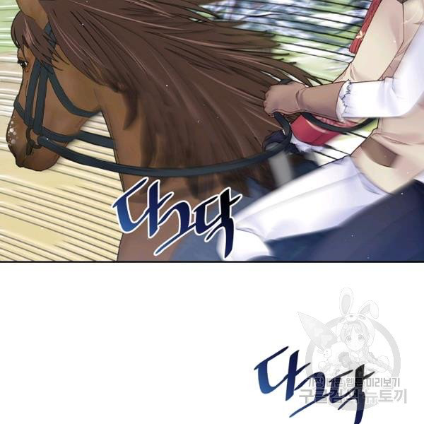 I’m In Trouble Because My Husband Is So Cute Chapter 21 - Page 55