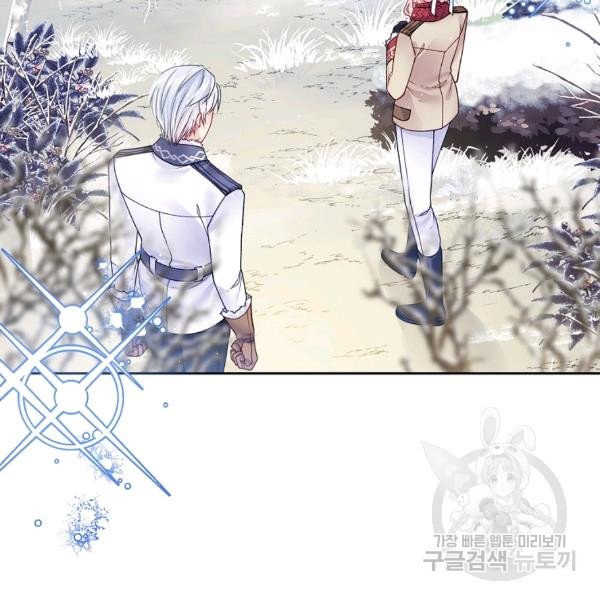 I’m In Trouble Because My Husband Is So Cute Chapter 21 - Page 71