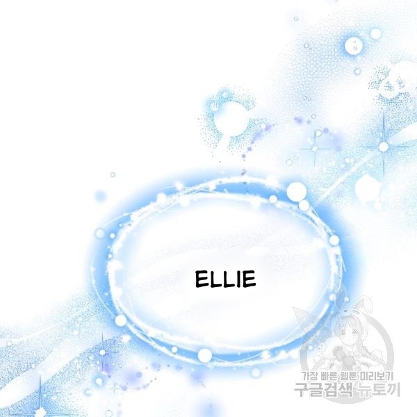 I’m In Trouble Because My Husband Is So Cute Chapter 21 - Page 76