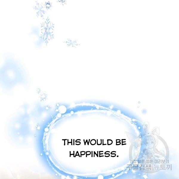 I’m In Trouble Because My Husband Is So Cute Chapter 21 - Page 79