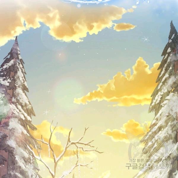 I’m In Trouble Because My Husband Is So Cute Chapter 21 - Page 80