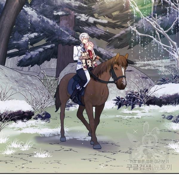 I’m In Trouble Because My Husband Is So Cute Chapter 21 - Page 82