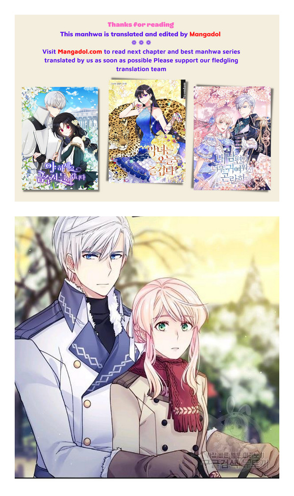 I’m In Trouble Because My Husband Is So Cute Chapter 21 - Page 95