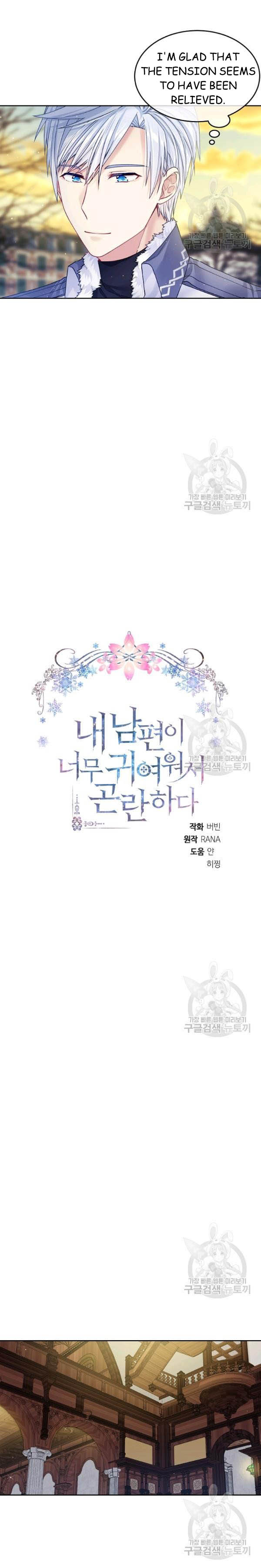 I’m In Trouble Because My Husband Is So Cute Chapter 22 - Page 4