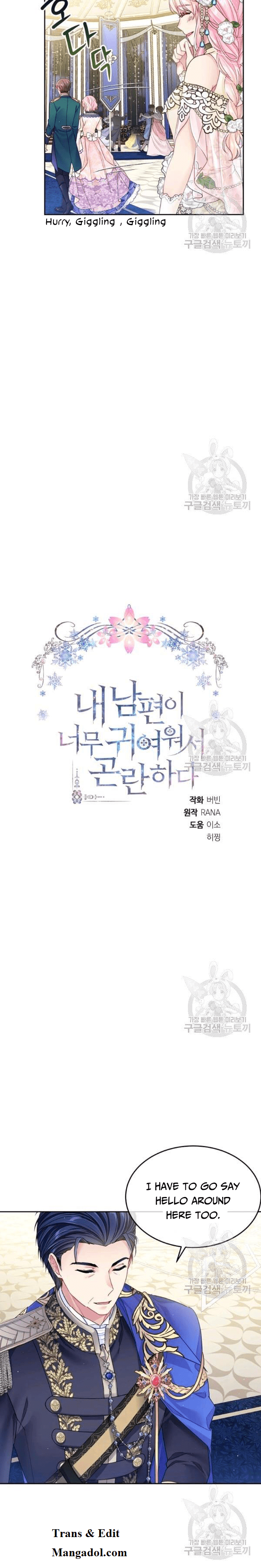 I’m In Trouble Because My Husband Is So Cute Chapter 25 - Page 6