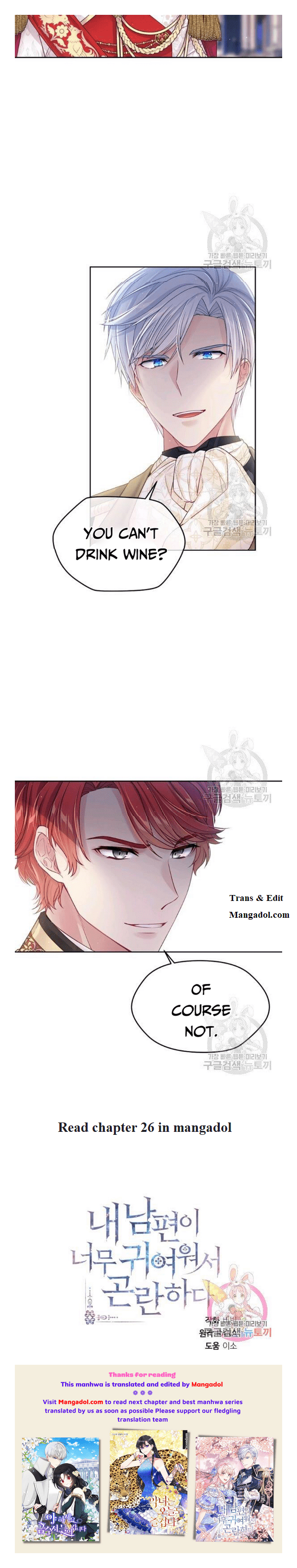 I’m In Trouble Because My Husband Is So Cute Chapter 25 - Page 21