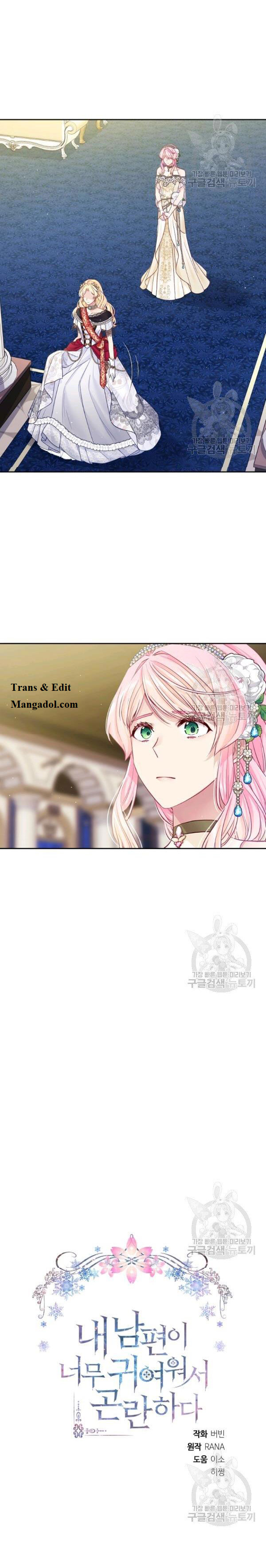 I’m In Trouble Because My Husband Is So Cute Chapter 26 - Page 7