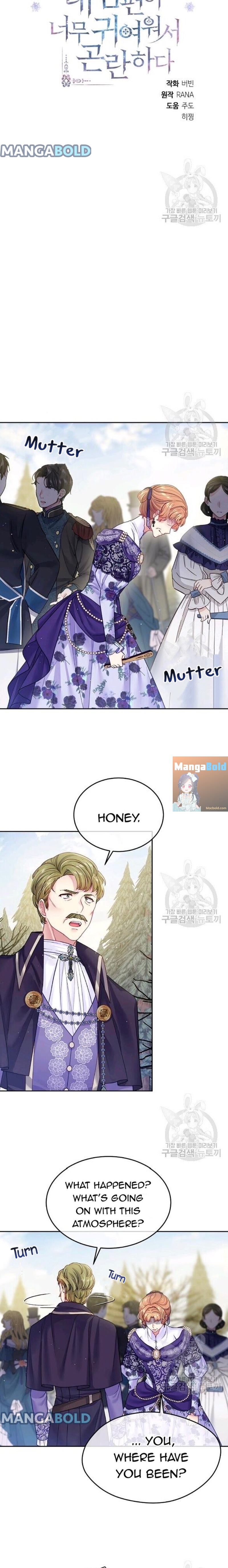 I’m In Trouble Because My Husband Is So Cute Chapter 30 - Page 13