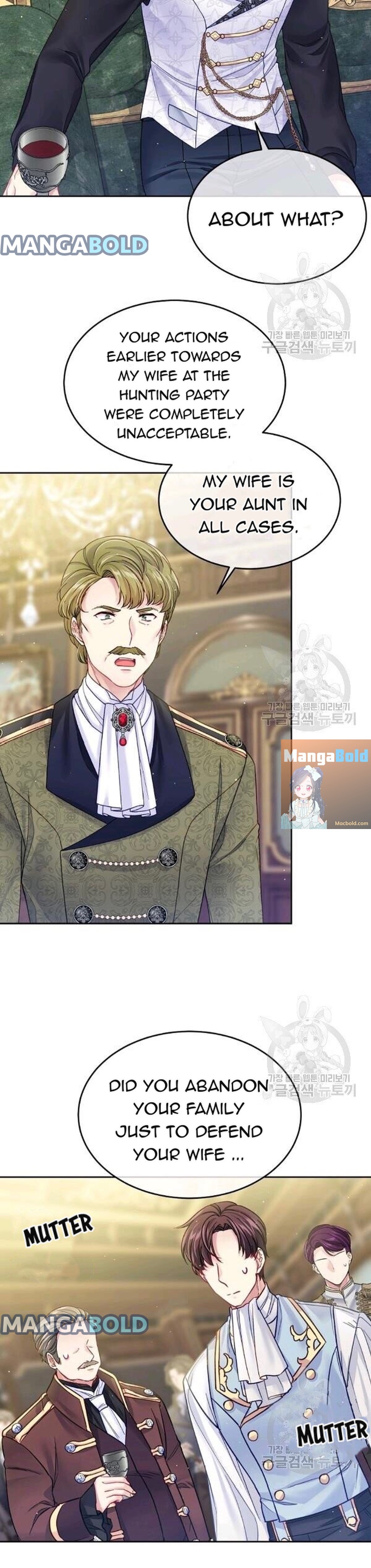 I’m In Trouble Because My Husband Is So Cute Chapter 30 - Page 17