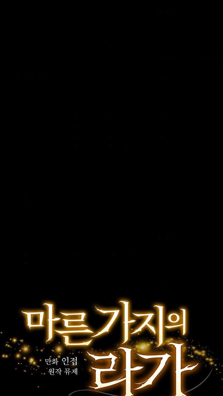 I’m In Trouble Because My Husband Is So Cute Chapter 32 - Page 5