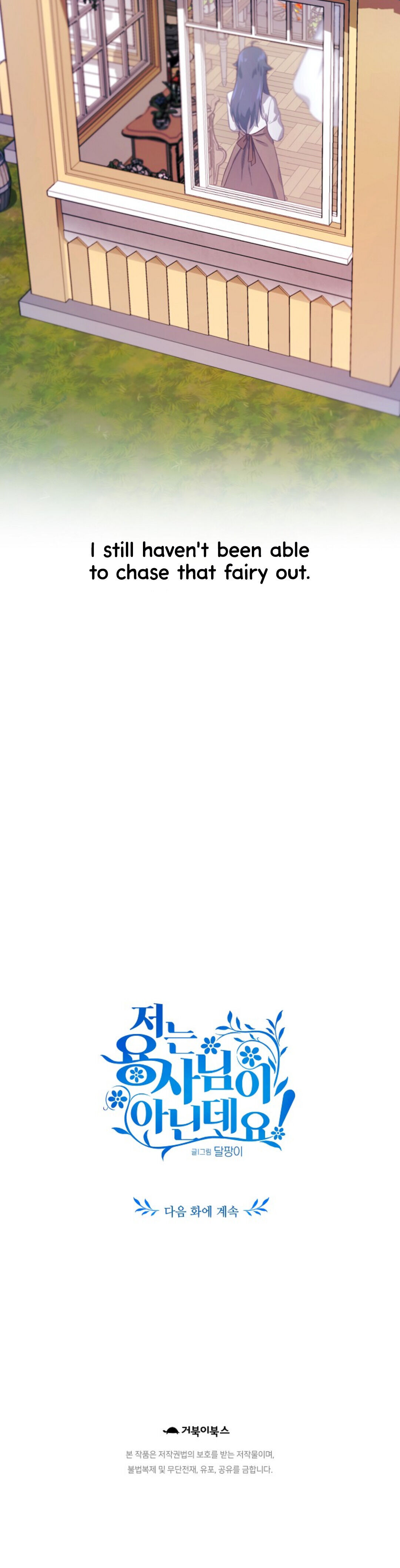 I’m Not a Warrior! Chapter 2 - Page 32