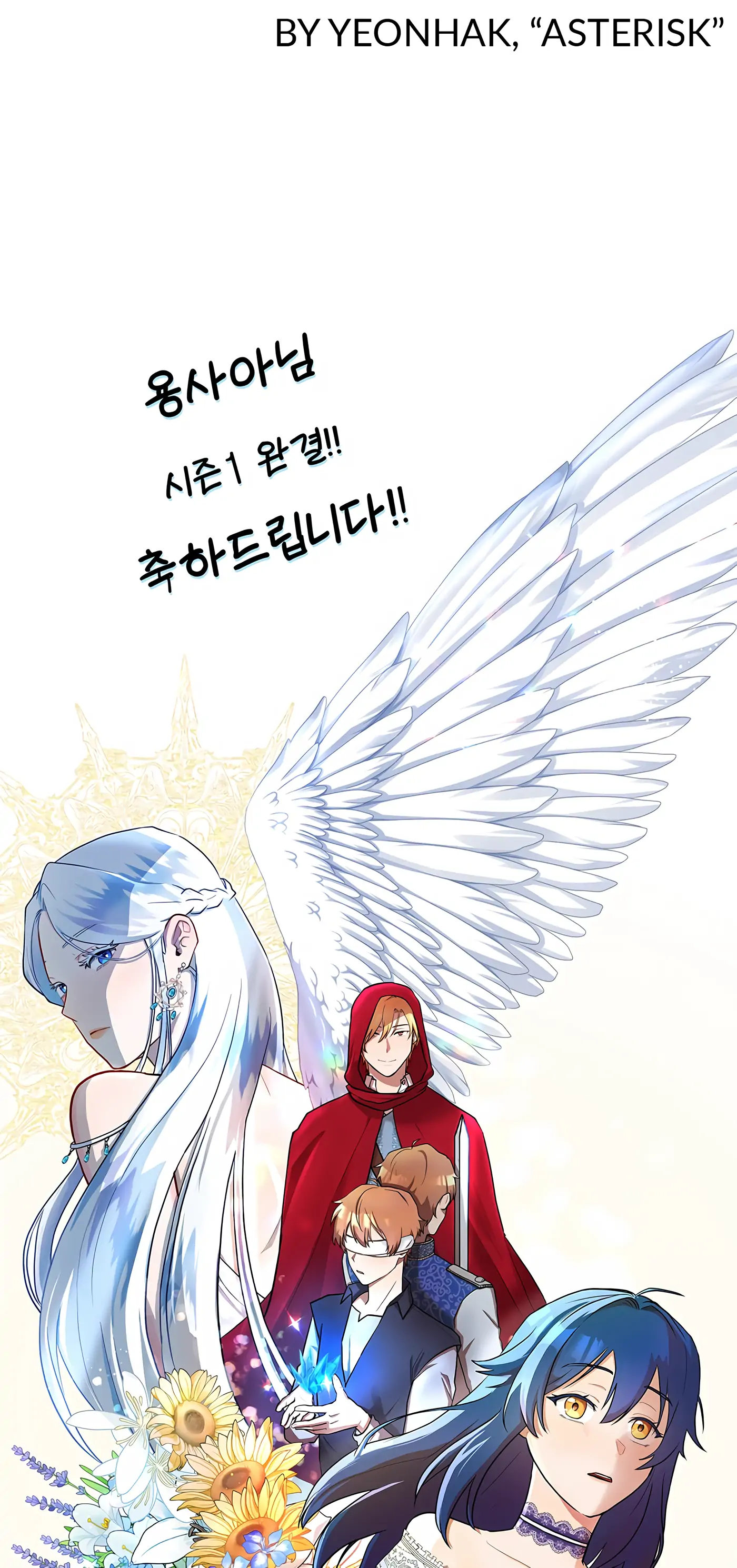 I’m Not a Warrior! Chapter 55 - Page 104