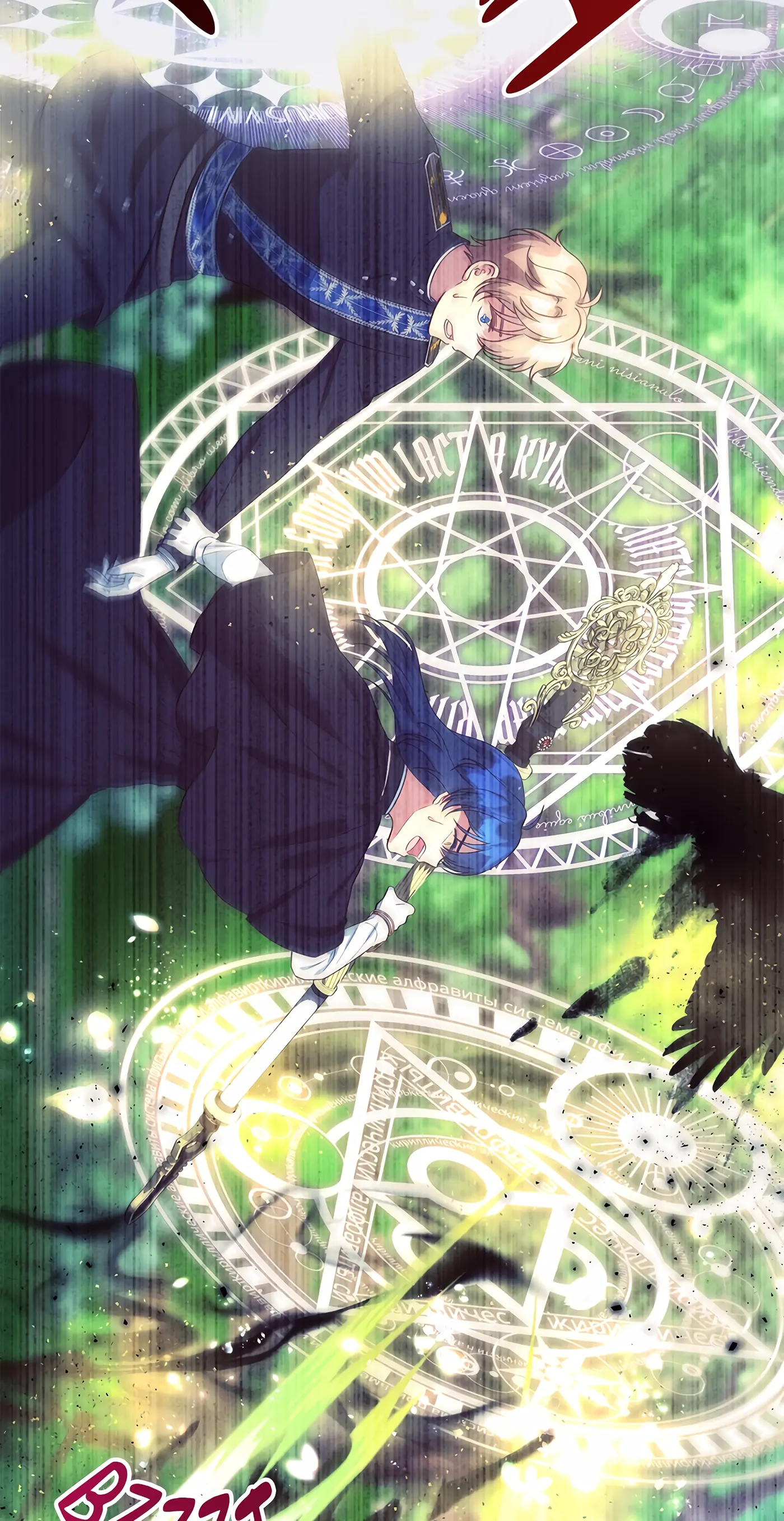 I’m Not a Warrior! Chapter 76 - Page 60