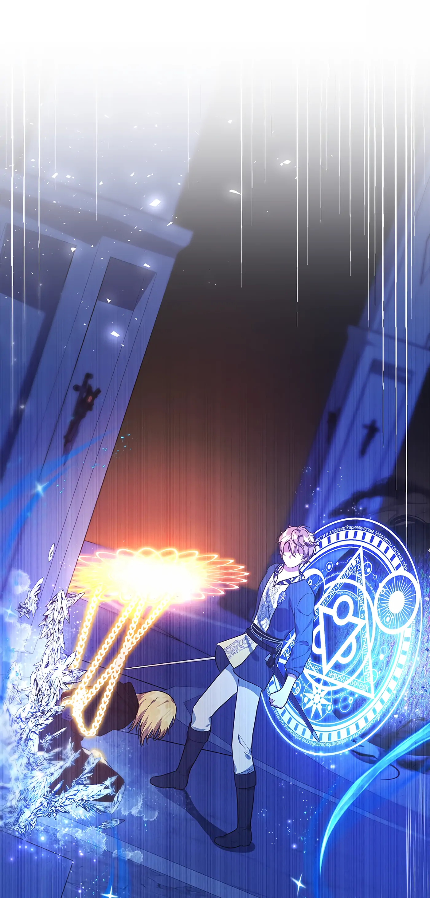 I’m Not a Warrior! Chapter 87 - Page 13