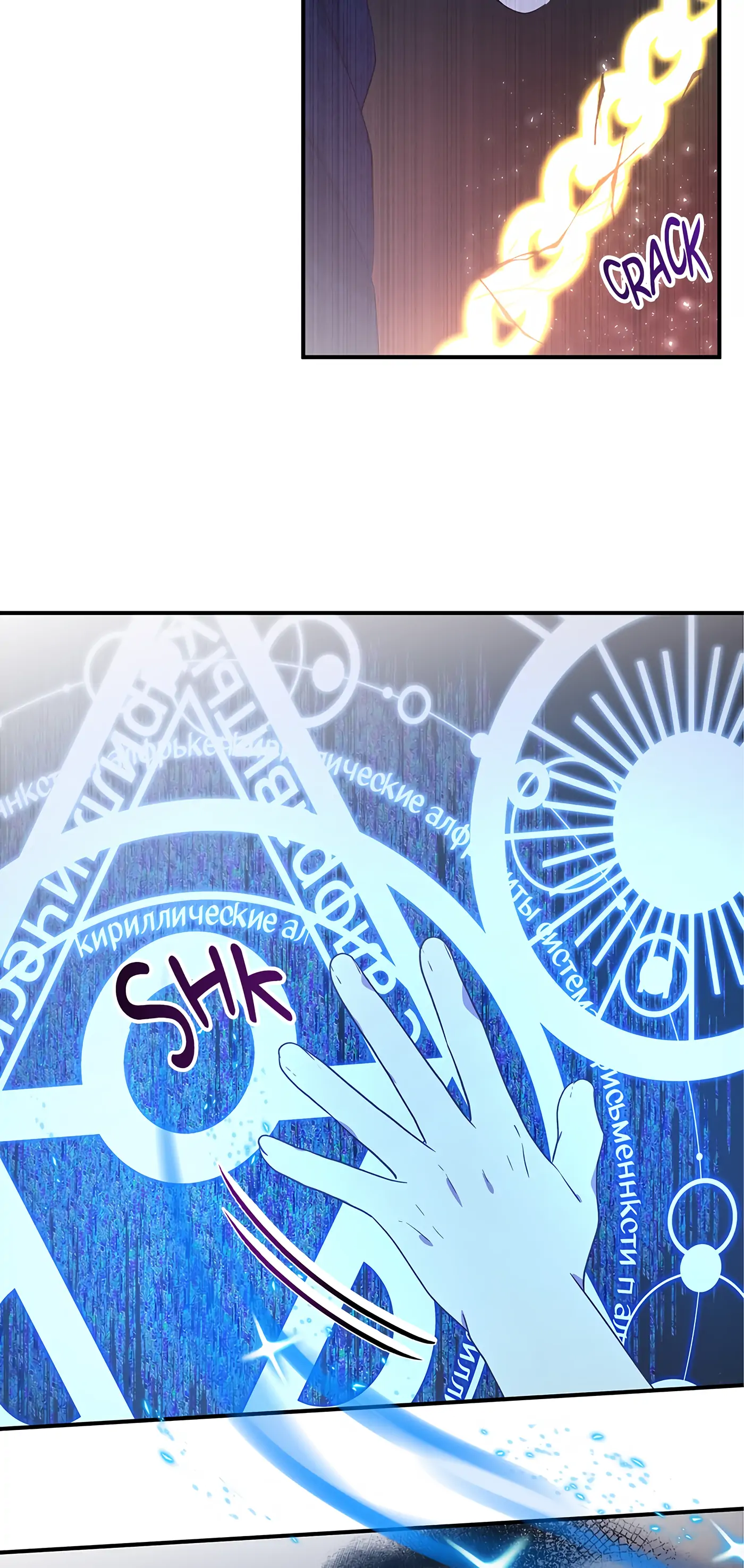 I’m Not a Warrior! Chapter 87 - Page 23