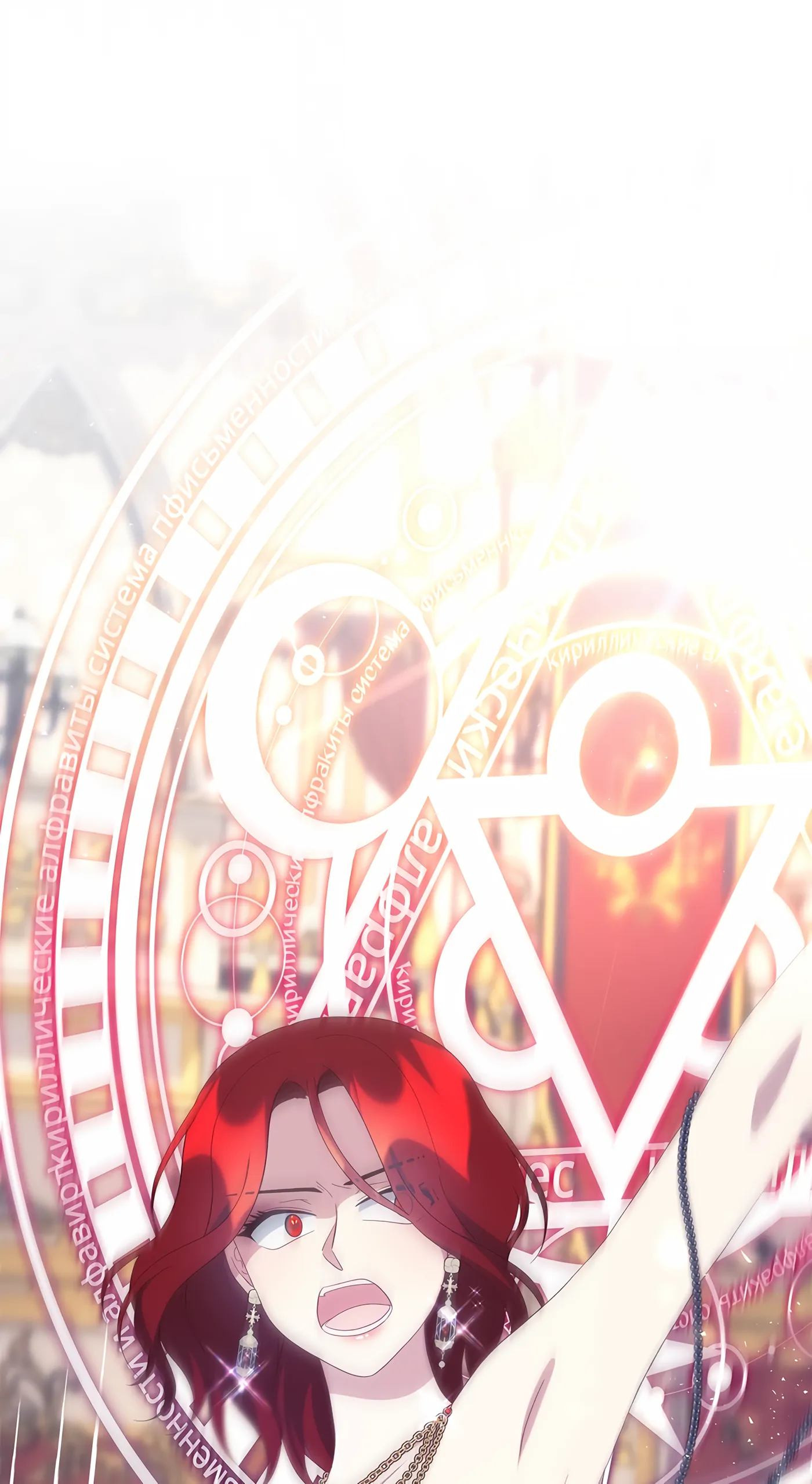 I’m Not a Warrior! Chapter 104 - Page 54