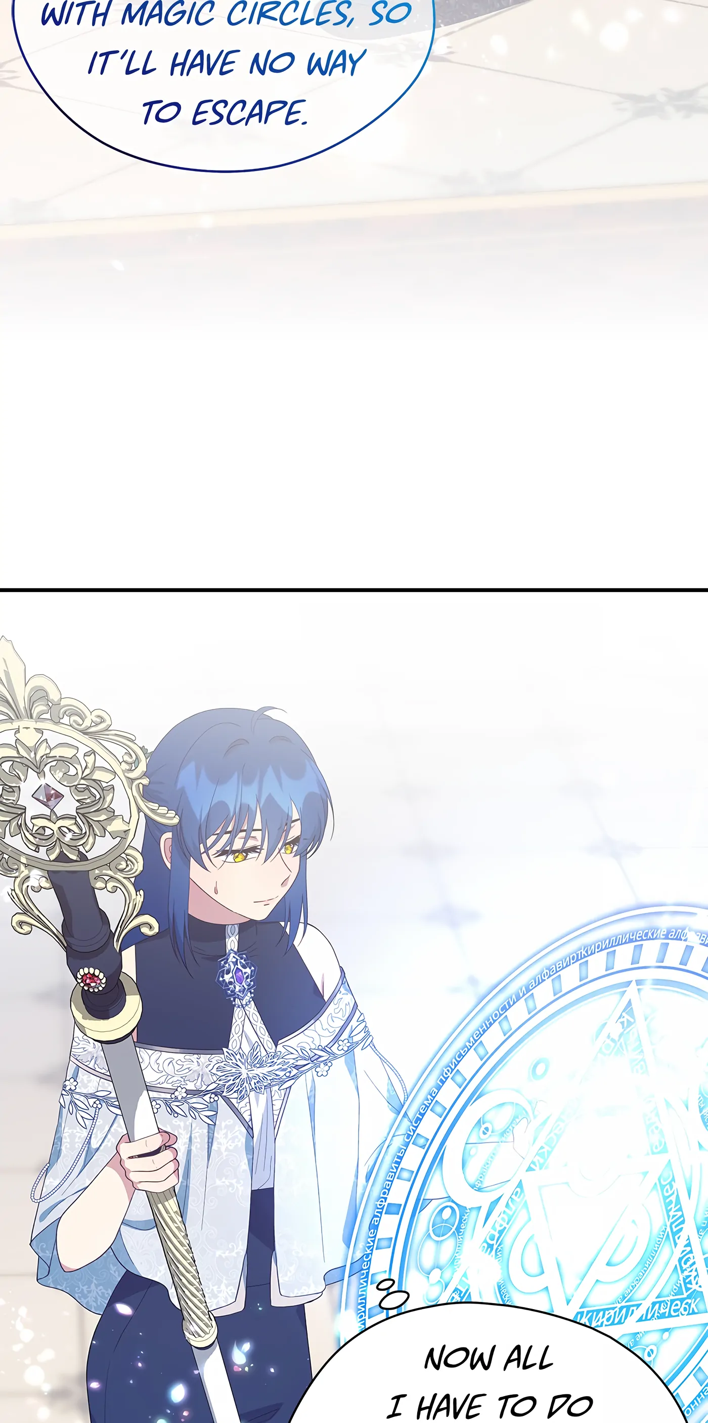 I’m Not a Warrior! Chapter 105 - Page 9