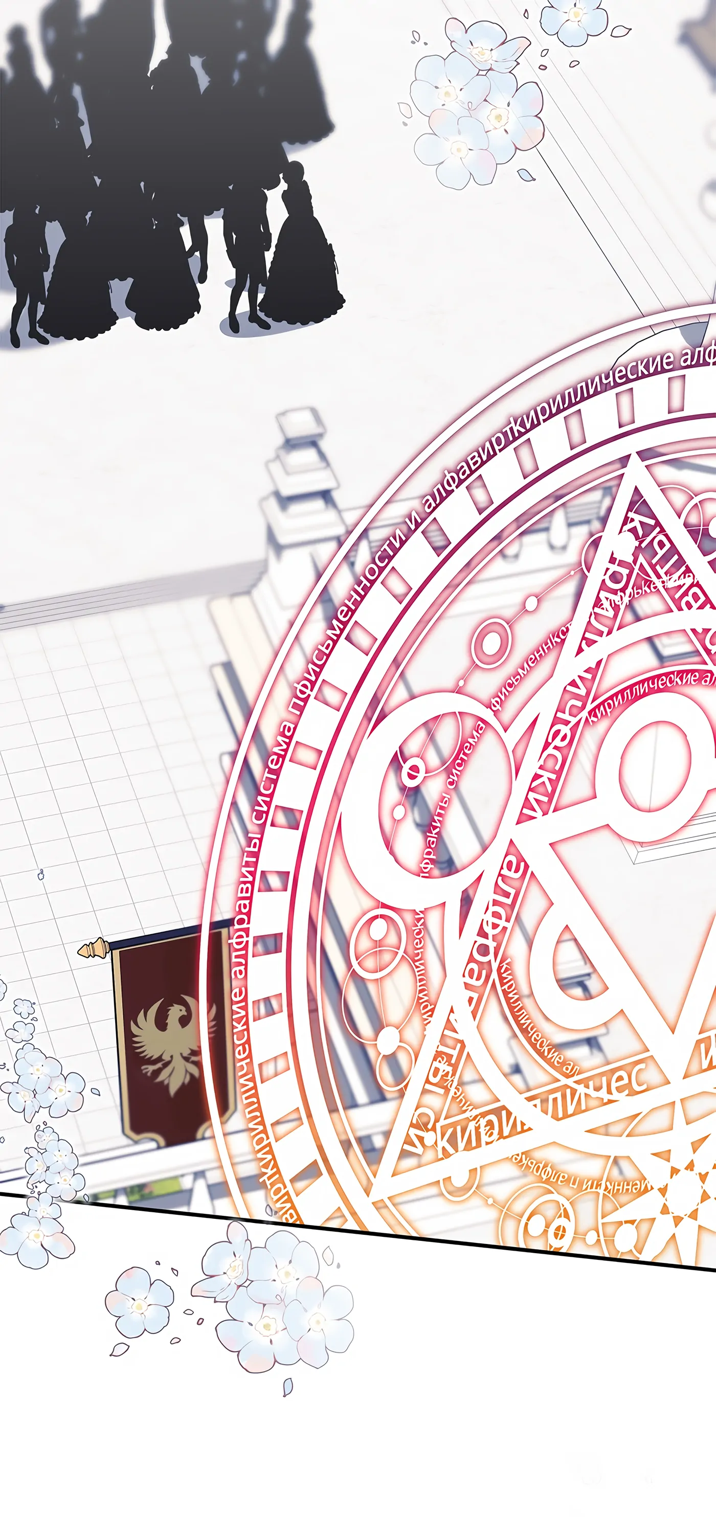 I’m Not a Warrior! Chapter 105 - Page 38