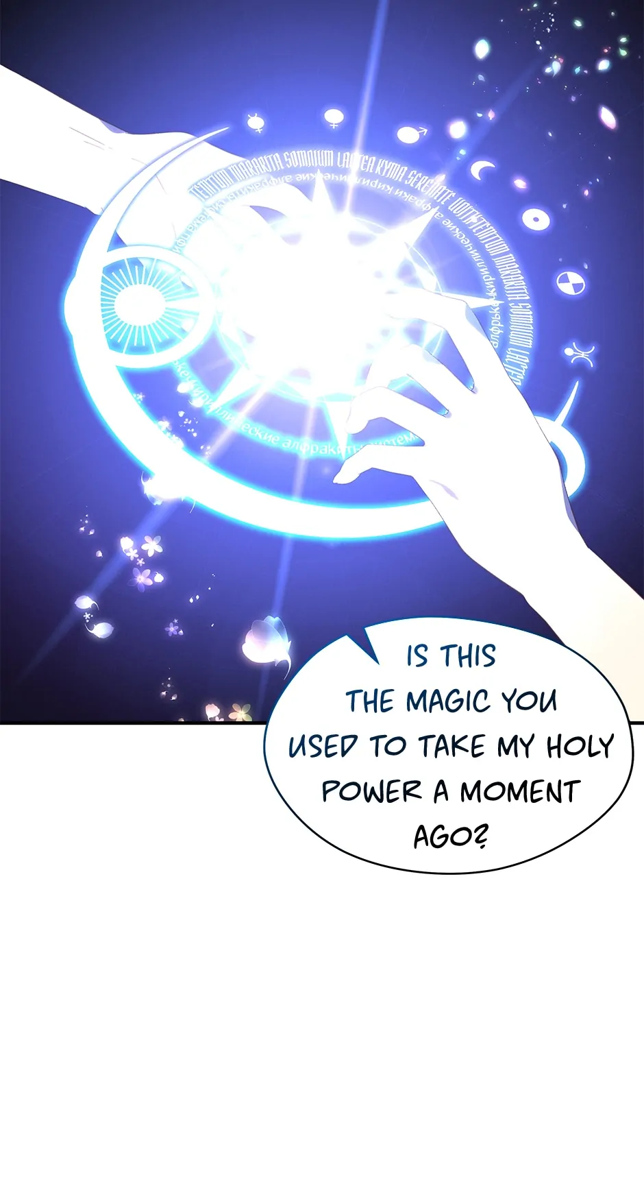 I’m Not a Warrior! Chapter 115 - Page 47