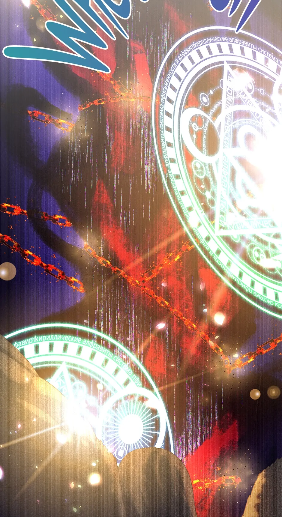 I’m Not a Warrior! Chapter 115 - Page 69