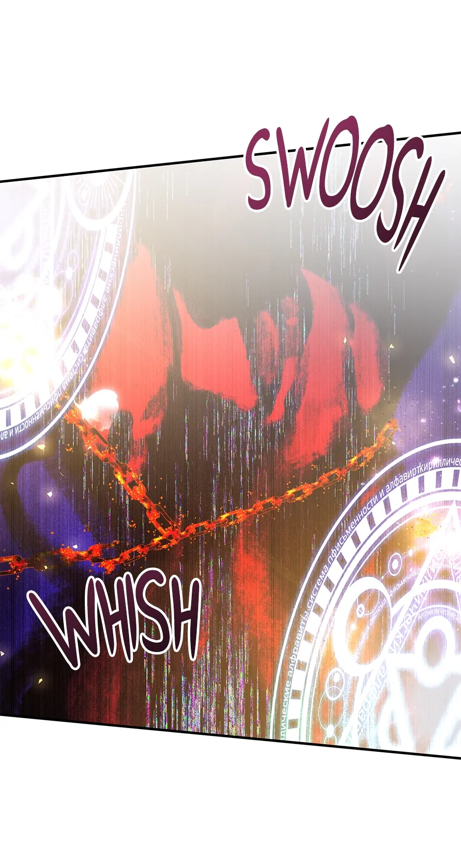 I’m Not a Warrior! Chapter 115 - Page 71