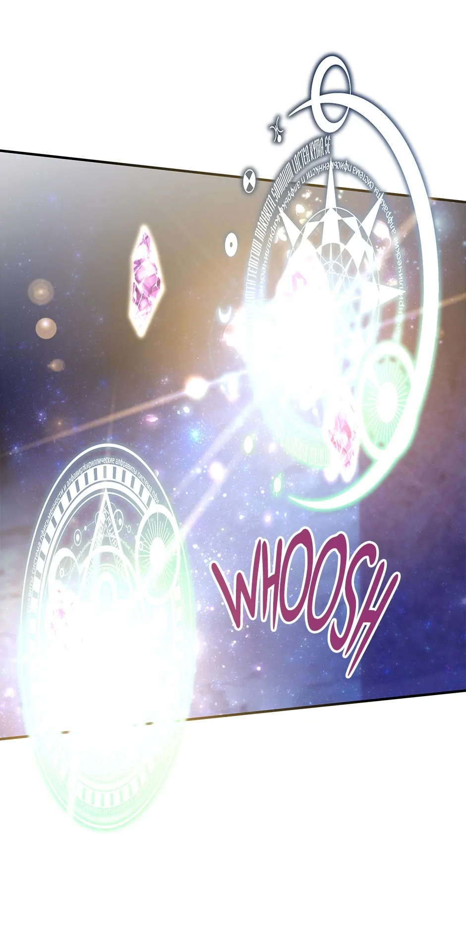 I’m Not a Warrior! Chapter 116 - Page 45