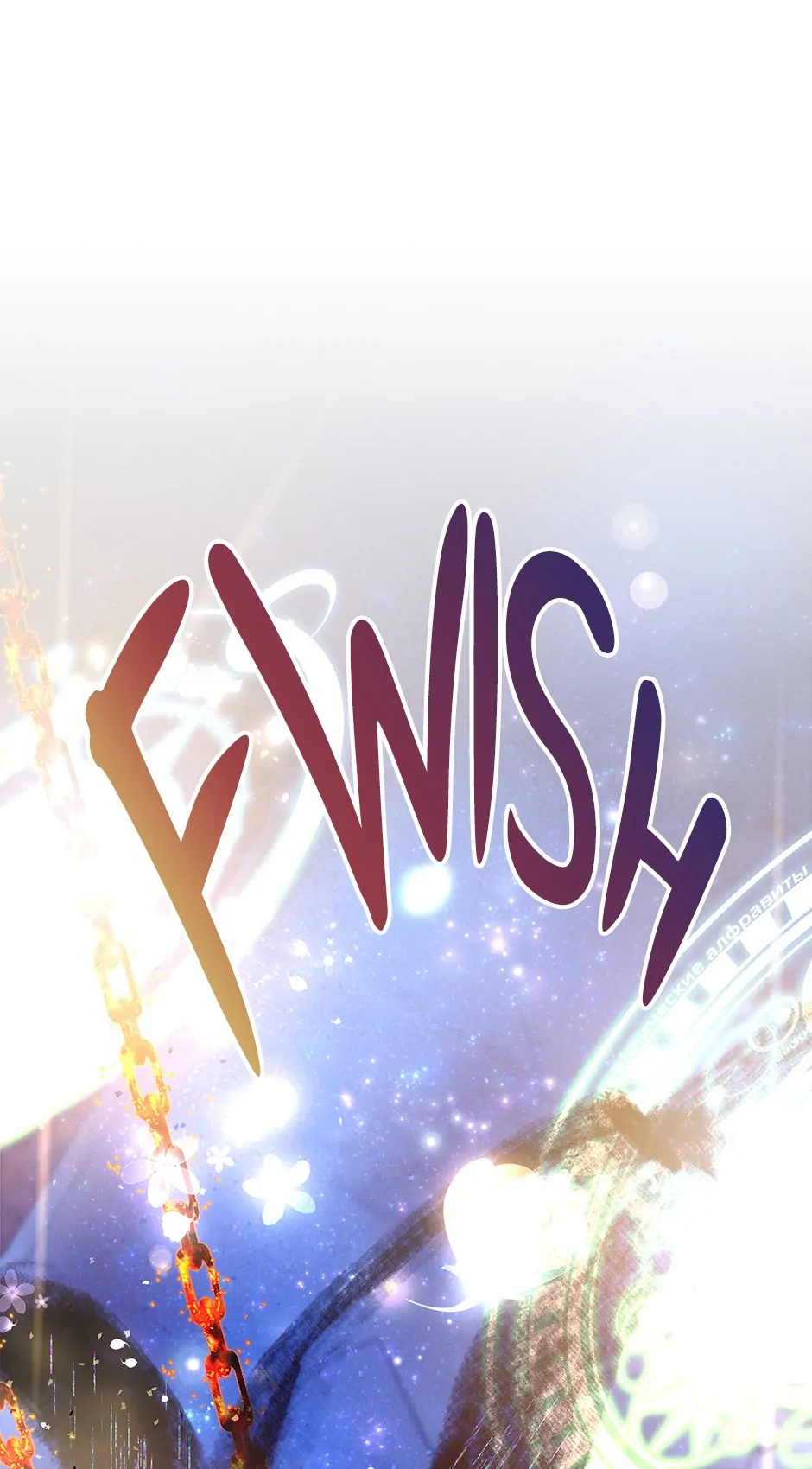 I’m Not a Warrior! Chapter 116 - Page 47