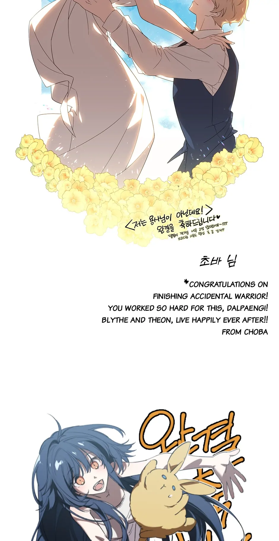 I’m Not a Warrior! Chapter 127 - Page 78