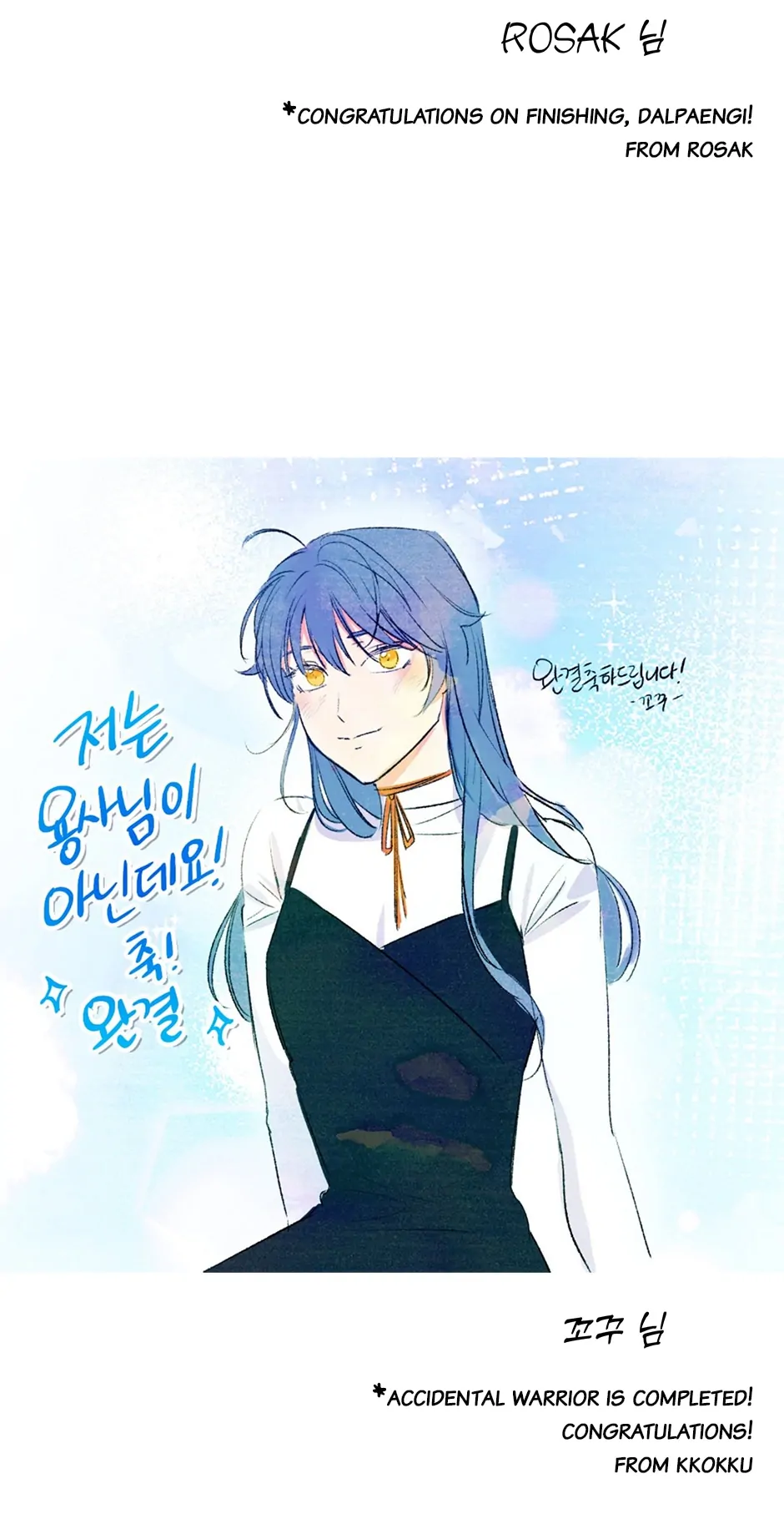 I’m Not a Warrior! Chapter 127 - Page 80