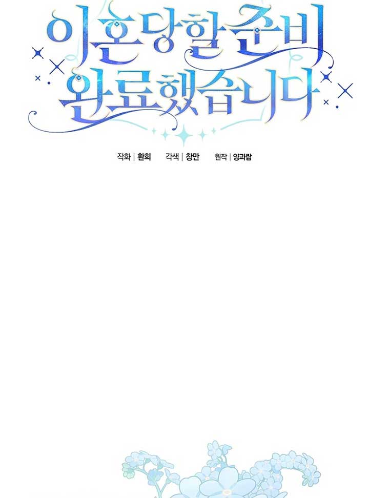 I’m Ready for Divorce! Chapter 1 - Page 40