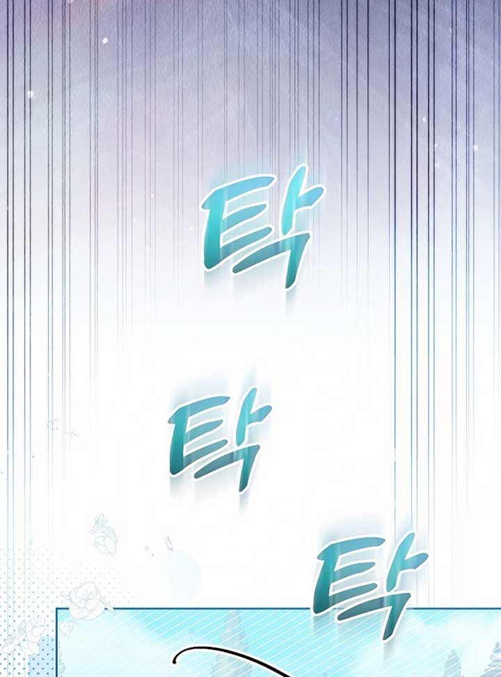 I’m Ready for Divorce! Chapter 1 - Page 142