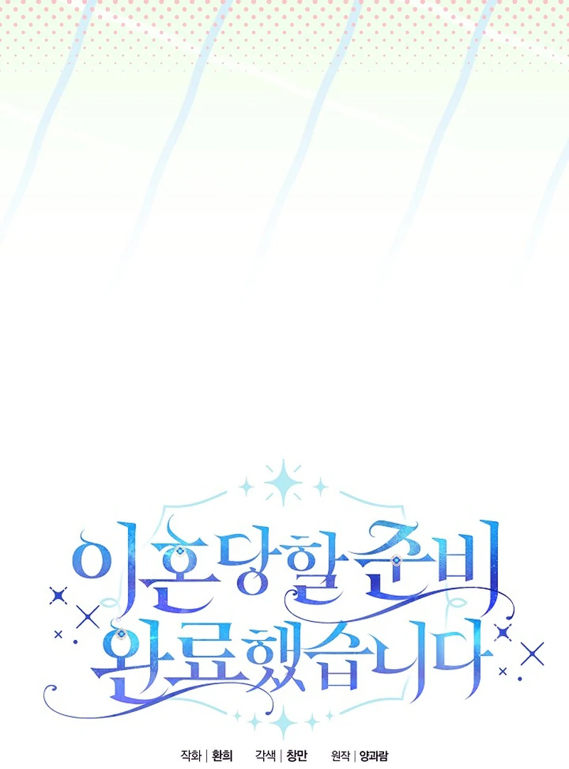 I’m Ready for Divorce! Chapter 2 - Page 17