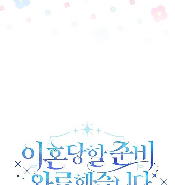 I’m Ready for Divorce! Chapter 3 - Page 46