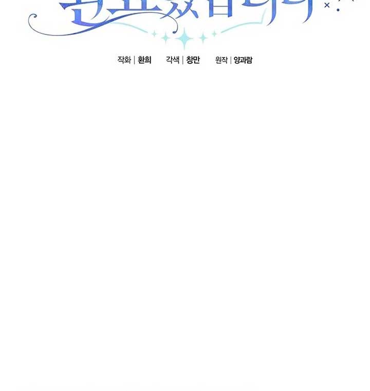 I’m Ready for Divorce! Chapter 3 - Page 47