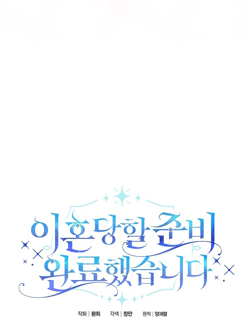 I’m Ready for Divorce! Chapter 4 - Page 23