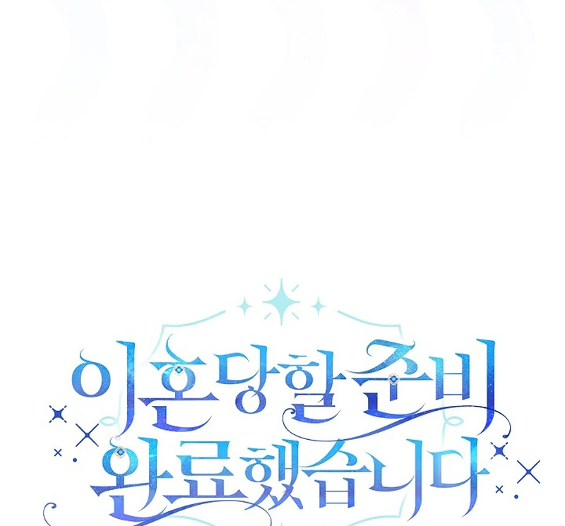 I’m Ready for Divorce! Chapter 15 - Page 71