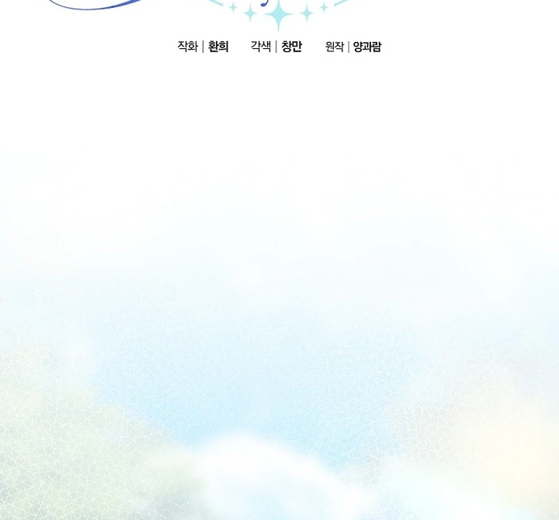 I’m Ready for Divorce! Chapter 15 - Page 72