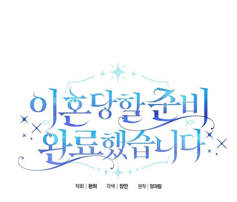 I’m Ready for Divorce! Chapter 16 - Page 11