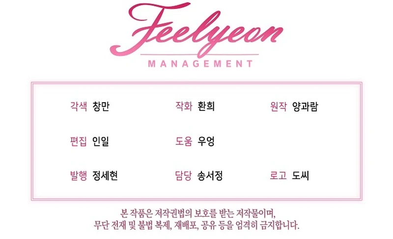 I’m Ready for Divorce! Chapter 16 - Page 115